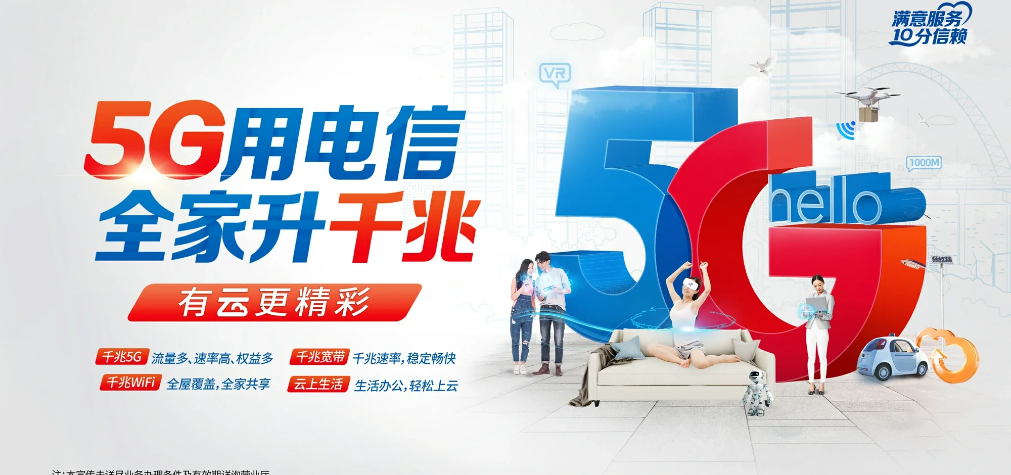 中国电信 海晏县电信宽带 宽带套餐